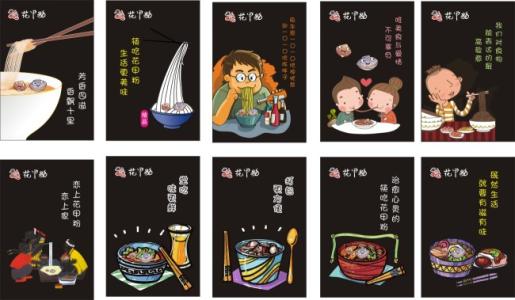 開心花甲粉加盟——絕不能錯過的美味！