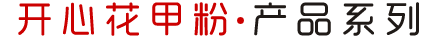 顛覆傳統(tǒng)產(chǎn)品線，復(fù)合經(jīng)營更多盈利